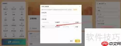 轻流SaaS平台进销存系统创建指南