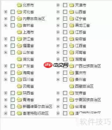 电商管理软件中的快递设置功能介绍