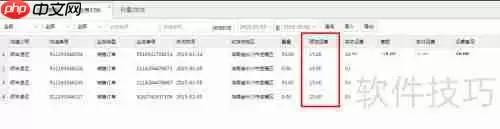 电商管理软件中的快递设置功能介绍