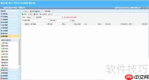 汽车4S店管理软件-车辆销售管理揭秘