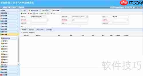 汽车4S店管理软件-车辆销售管理揭秘