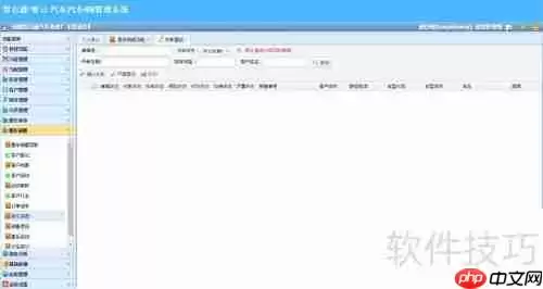 汽车4S店管理软件-车辆销售管理揭秘