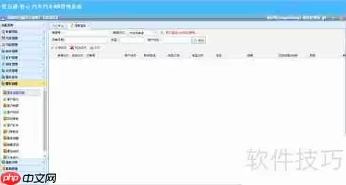 汽车4S店管理软件-车辆销售管理揭秘