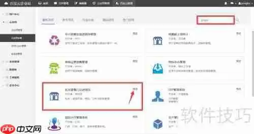 快速搭建简单进销存系统的方法