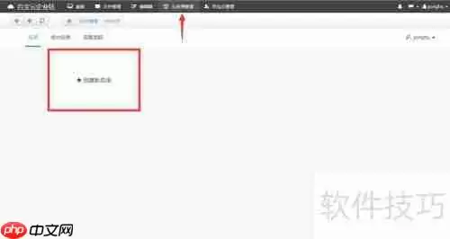 快速搭建简单进销存系统的方法