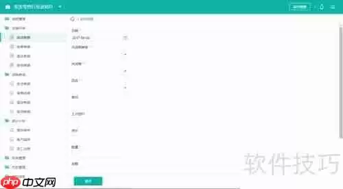 快速搭建简单进销存系统的方法