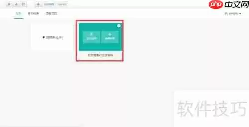 快速搭建简单进销存系统的方法