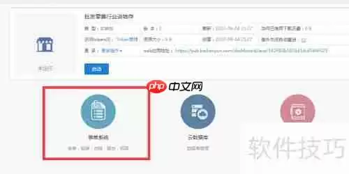 快速搭建简单进销存系统的方法