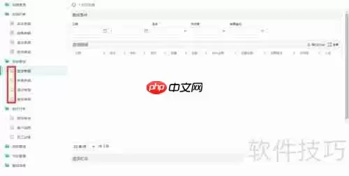 快速搭建简单进销存系统的方法