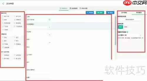 快速搭建简单进销存系统的方法