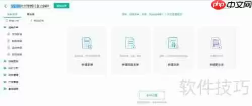 快速搭建简单进销存系统的方法