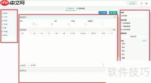 快速搭建简单进销存系统的方法