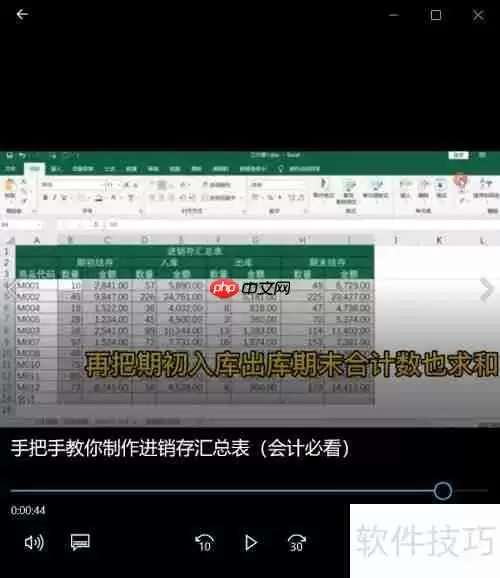 进销存汇总表制作方法