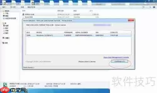 低级格式化硬盘详细教程