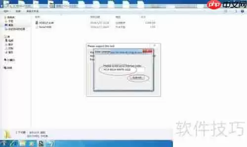 低级格式化硬盘详细教程