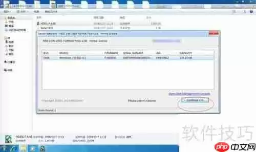 低级格式化硬盘详细教程