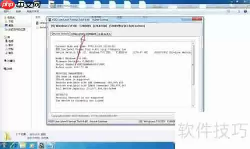 低级格式化硬盘详细教程