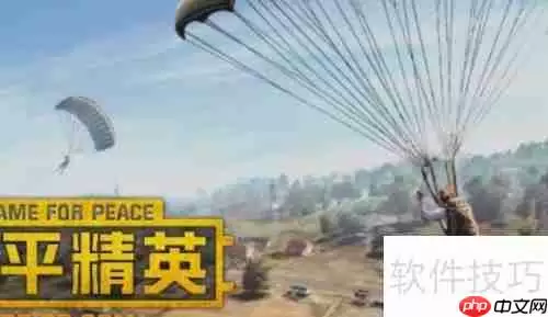 和平精英：免费获取3000点券的方法大全