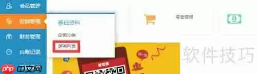 农资进销存系统：益佰农促销活动添加教程