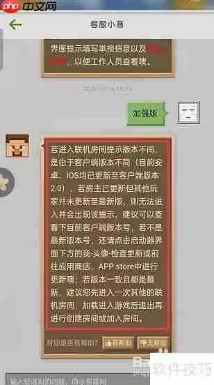 我的世界加强版:探索无限可能