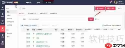 超市管理系统使用教程：高效管理一站式指南