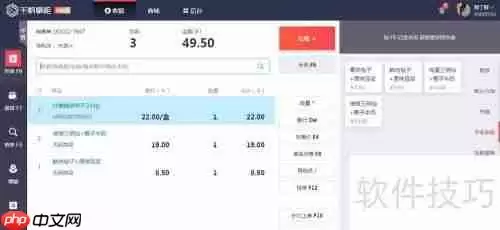 超市管理系统使用教程：高效管理一站式指南