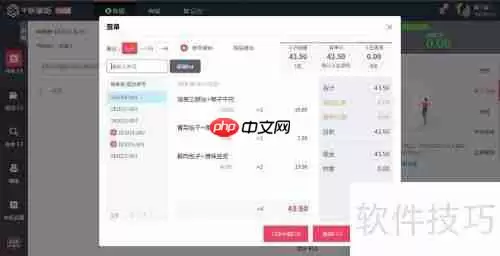 超市管理系统使用教程：高效管理一站式指南
