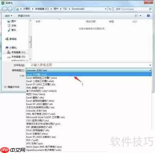 将CSV格式的数据库保存为XLSX格式的方法