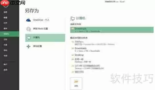 将CSV格式的数据库保存为XLSX格式的方法