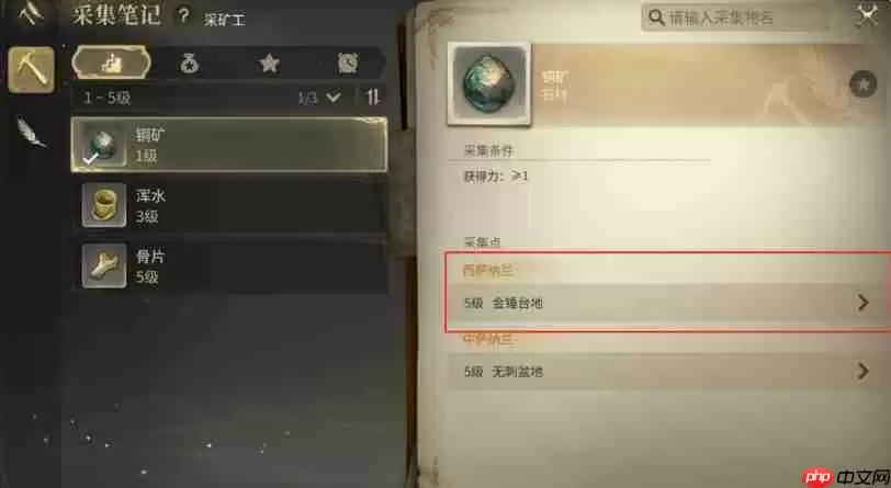 FF14手游采矿工怎么玩 qq14采矿工快速升级方法