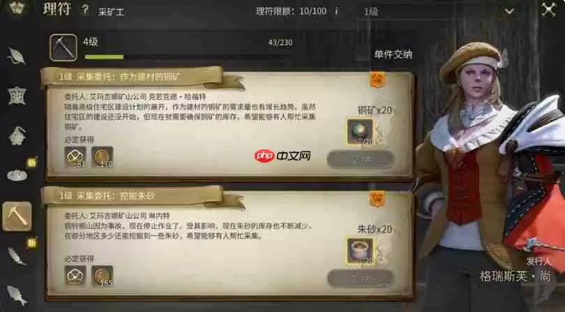 FF14手游采矿工怎么玩 qq14采矿工快速升级方法