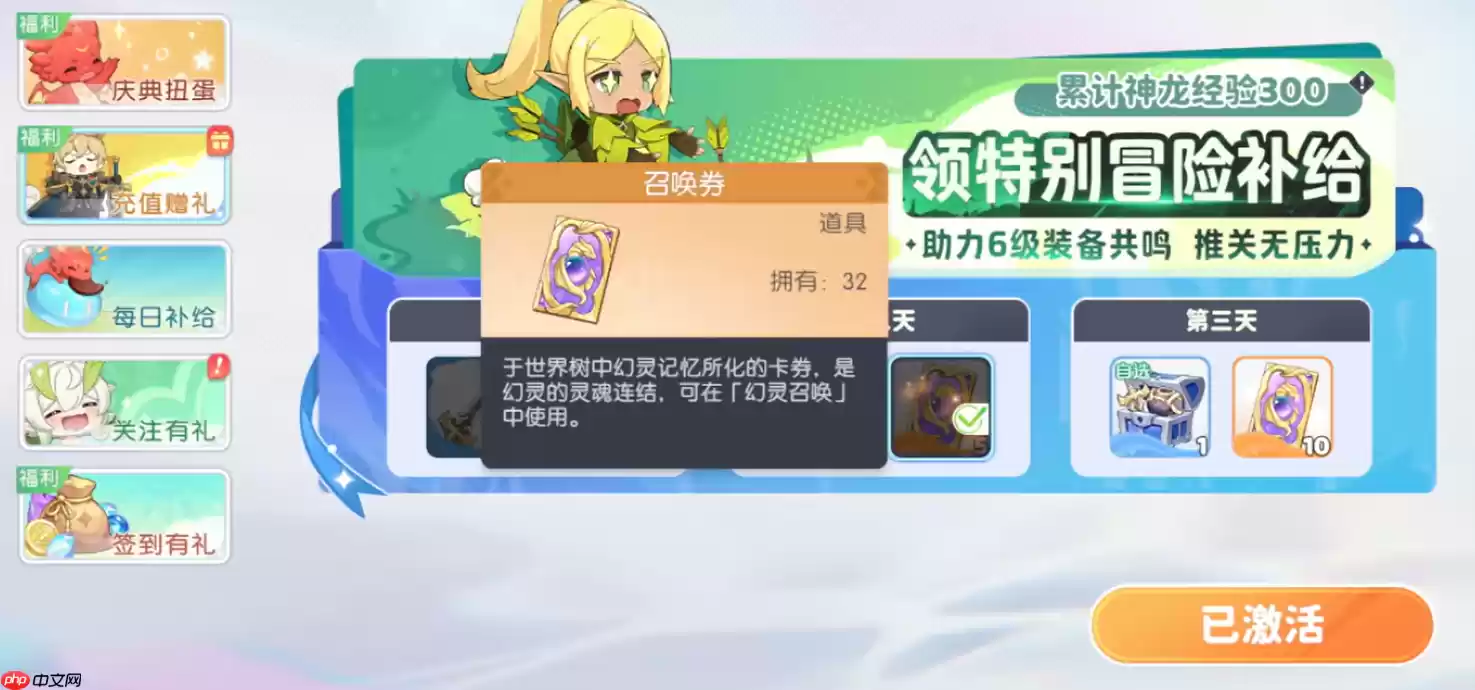 龙魂旅人骑士套装全面解析：前中期无敌战神装