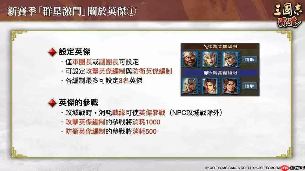 《三国志：霸道》新赛季「群星激斗」开幕 全新 LR 武将「魏延」、「管夷吾」登场