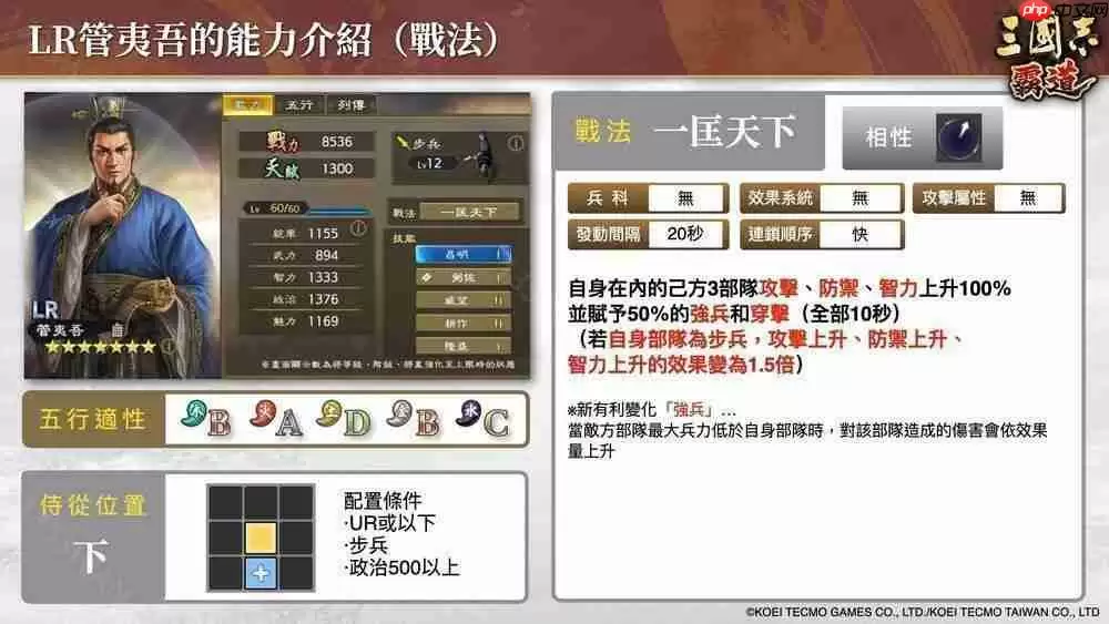 《三国志：霸道》新赛季「群星激斗」开幕 全新 LR 武将「魏延」、「管夷吾」登场