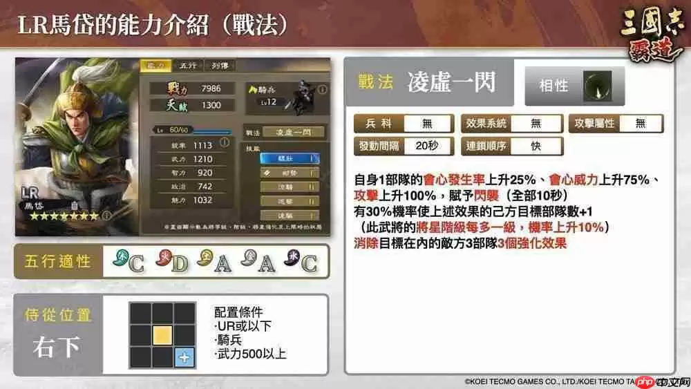 《三国志：霸道》新赛季「群星激斗」开幕 全新 LR 武将「魏延」、「管夷吾」登场