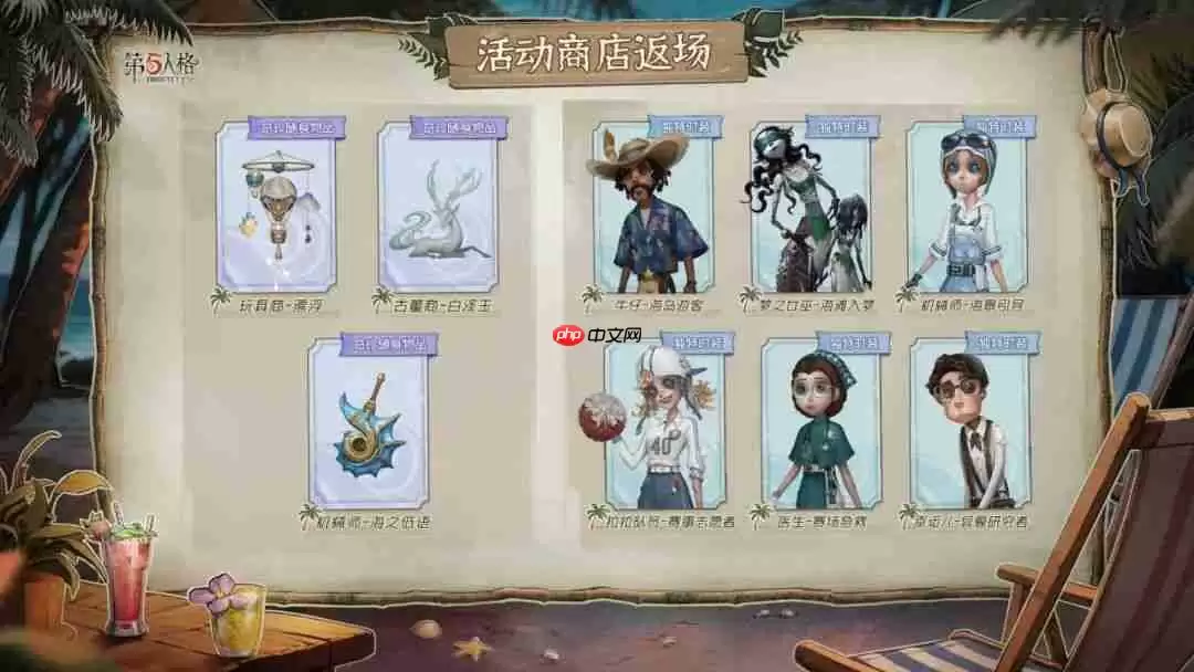 第五人格6月19日更新内容-第五人格6月19日更新了什么