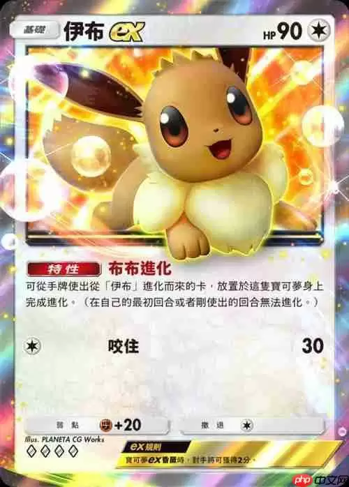 《Pokémon Trading Card Game Pocket》新主题扩充包「伊布花园」将在 6 月 26 日登场