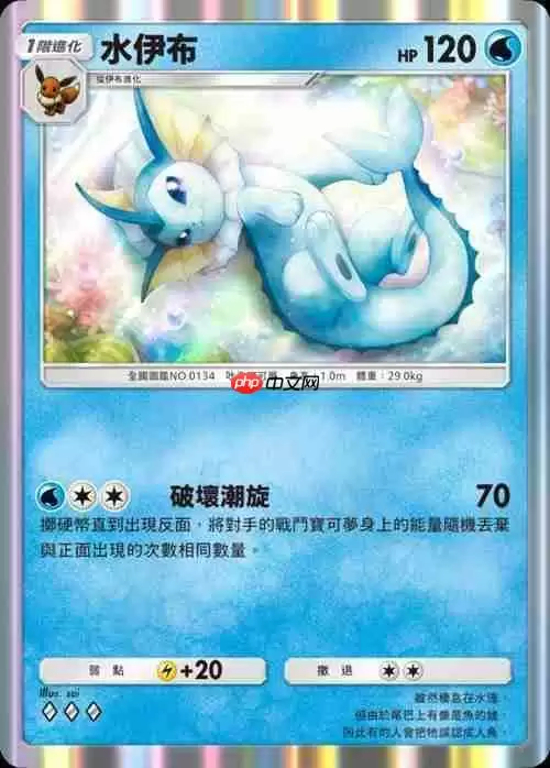 《Pokémon Trading Card Game Pocket》新主题扩充包「伊布花园」将在 6 月 26 日登场