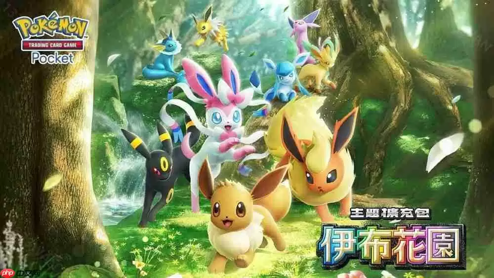 《Pokémon Trading Card Game Pocket》新主题扩充包「伊布花园」将在 6 月 26 日登场
