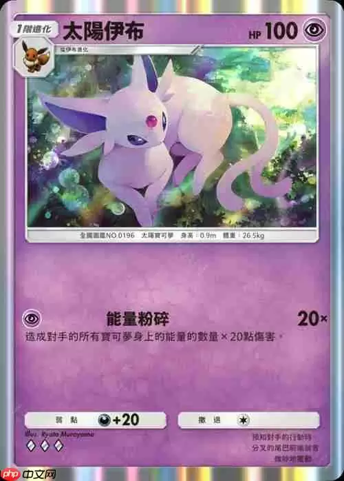 《Pokémon Trading Card Game Pocket》新主题扩充包「伊布花园」将在 6 月 26 日登场
