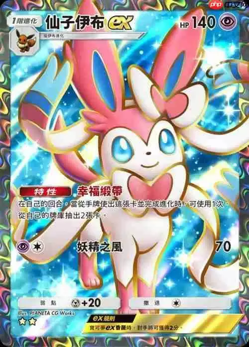《Pokémon Trading Card Game Pocket》新主题扩充包「伊布花园」将在 6 月 26 日登场