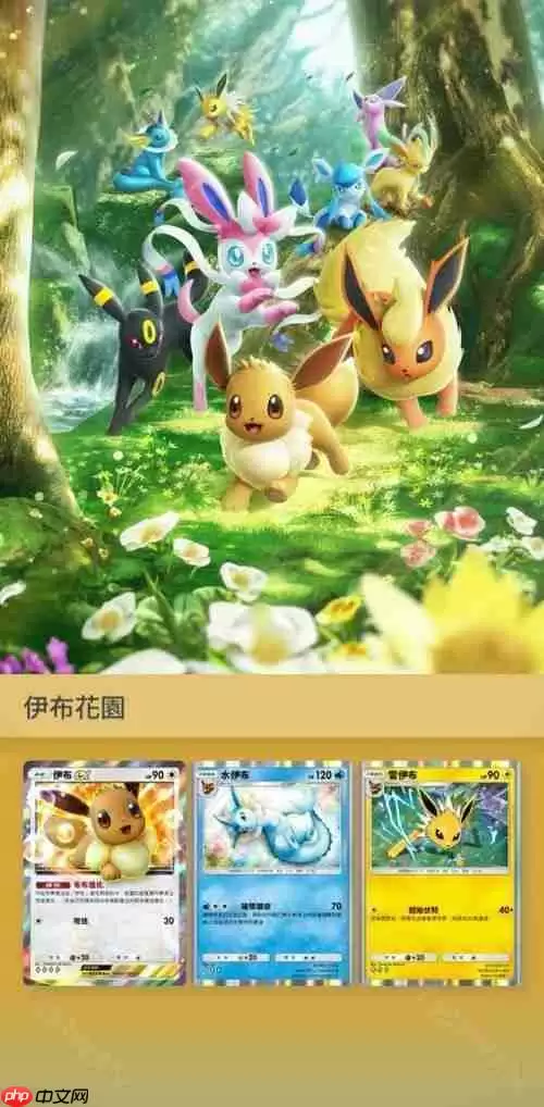 《Pokémon Trading Card Game Pocket》新主题扩充包「伊布花园」将在 6 月 26 日登场