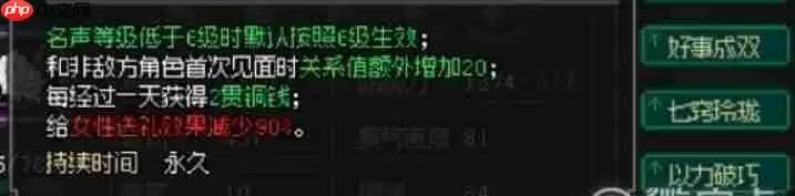 大侠立志传英雄帖获得方法