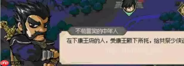 大侠立志传英雄帖获得方法