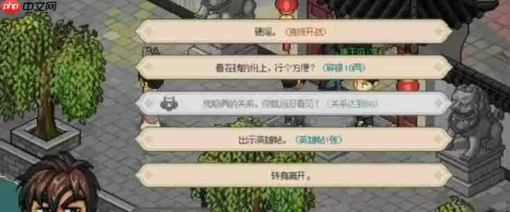 大侠立志传英雄帖获得方法