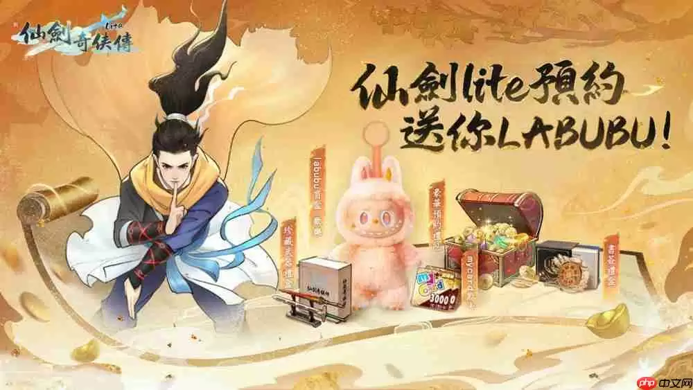 《仙剑奇侠传》系列正版授权《新仙剑奇侠传 Lite》预约开启 6月20日正式上线