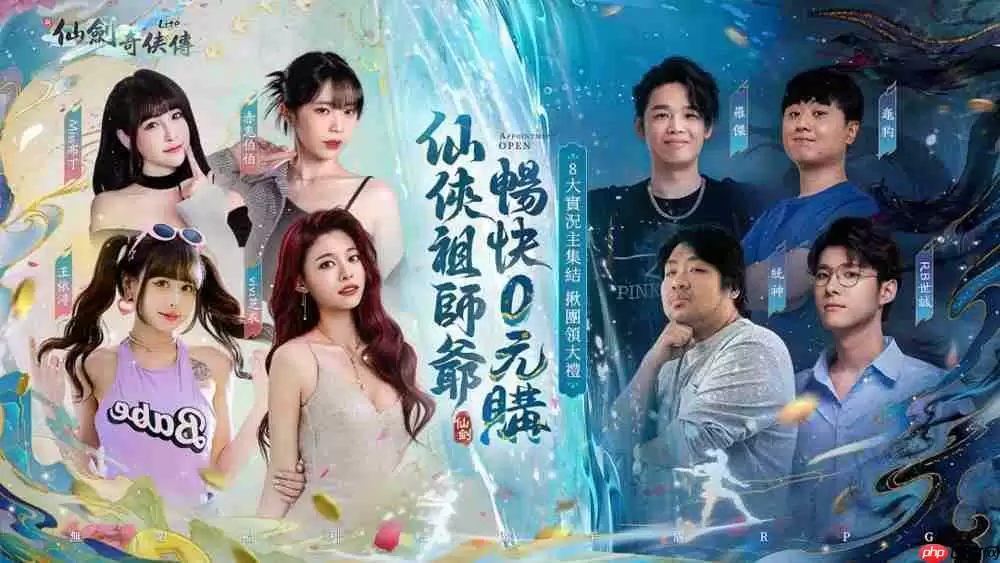 《仙剑奇侠传》系列正版授权《新仙剑奇侠传 Lite》预约开启 6月20日正式上线