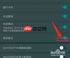 牛客如何设置夜间模式