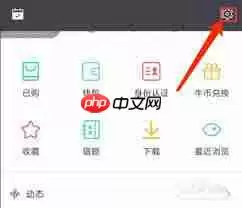 牛客如何设置夜间模式