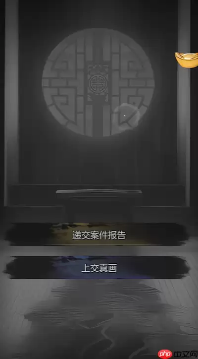 神探诡事录西市血浴案速通指南：新手首案全流程解析